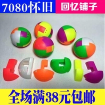 70 after 80 nostalgic classic disassembly and assembly intelligence ball childhood little magic cube ball childhood traditional childrens toy retro