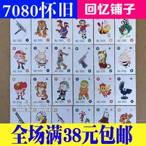 80 hou nostalgic classics cops thieves yang pian yang hua pian card game PA perceived the traditional childrens toys