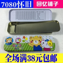 After 80 nostalgic classic stationery box iron pencil box supplies retro gifts creative childhood memories childhood memories