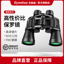 Esky binoculars 22 zoom high-definition night vision adults and children professional concert 10000 meters