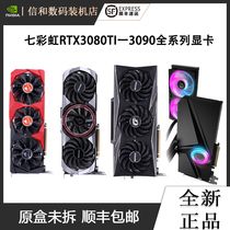 Seven Rainbow RTX 3090 3090ti Vulcan 24G SECTION FIRE GOD WATER GOD AD OC COMBAT AXE