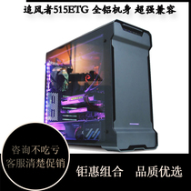 PHANTEKS Wind Chaser 515ETG tempered glass aluminum shell RGB light control computer case desktop