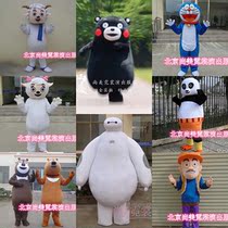 (Beijing rental) Doraemon robot cat great white Kumamoto cartoon costume doll props doll costume