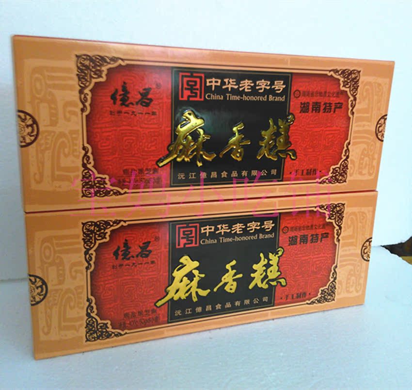 湖南特产亿昌麻香糕焦盐黑芝麻400克 (3盒起订购)