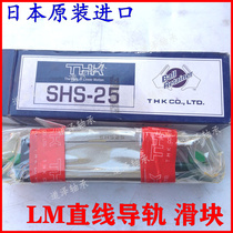 Japan THK Imports Straight slider rail HSR SHS15 SSR 20 25 30 45 45 V1SS
