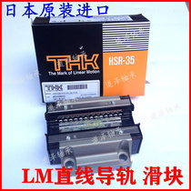 Japan Import Linear Slider Rail HSR15A 20 25 30 35 45 45 55 65R A RSR7W