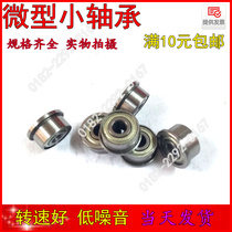 Stainless steel ball bearing with flange bearing SFL678 SFL688 698 628ZZ 608