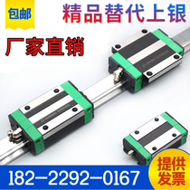 Domestic linear slide guide HR HG15 HGH20 25 30 35 HGW45CA HA HC line rail slide
