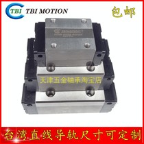 Taiwan TBI linear slide guide H15VN H20VN H25VN H30 H35VN VL engraving machine accessories