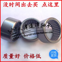 Needle roller bearing 7943 7941 15 7942 HK1512 1516 1520 Inner diameter 14 15mm 16 17