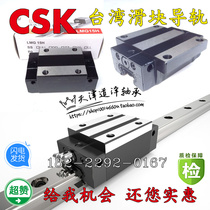 CSK linear guide engraving machine slider LMG15C G20 G25 30 35 45 H T ST Tianjin agent