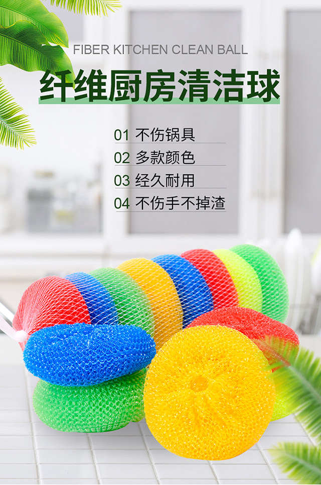 塑料丝清洁球洗锅刷子洗碗球厨房刷锅神器清洗球塑料钢丝球百洁抹