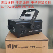 DJPOWER Professional Stage Smoke Engine Smoke Oil Bar Night KTV Wedding Performance V9C