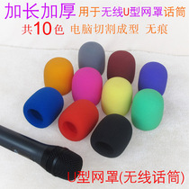 Strengthening and thickening high - grade microphone sleeve Wireless microphone Sponge cover wired microphone wind cover cover