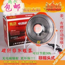Small Sun Electric Heater accessories warmer Heating tube electric heating tube Heater Tube tube carbon fiber heating tube