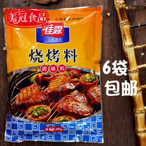 Jialin barbecue seasoning 400g shop shop with barbecue sprinkling grilled chicken leg roast duck kebab dressing
