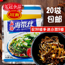 South Sichuan kelp silk spicy kelp silk 53g food breakfast eat porridge pickled Pickles 20 bags