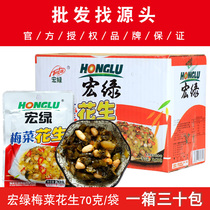 Macro Green Plum Vegetable Peanuts 70g * 30 bags Fujian Zhangzhou Squeezed Vegetable Lower Wine Small Dish to Mix Noodle with Porridge Sauce Pickle