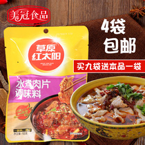 Grassland red sun boiled meat slices seasoning 100g spicy boiled beef boiled fish fillet package