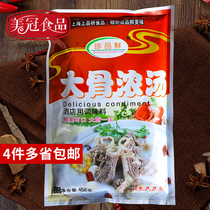 Treasures Fresh Large Bone Thick Soup 456g Concentrated High Broth Hot Pot Soup Stock Large Bony Soup Hotel Home Bone Soup Seasonings