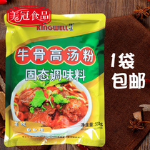 1 bag one thousand flavored beef bone high soup powder seasonings 500g red Burned beef broth with white broth beef powder Beef Bone Powder