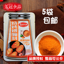 Passland red sun barbecue simmering marinade 30g New Orleans flavor barbecue marinade barbecue dressing marinade