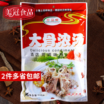 2 bags of treasures fresh big bone soup 908G concentrated soup hot pot soup spicy hot bottom material big bone soup