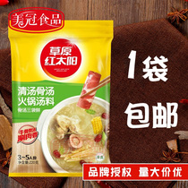 Prairie Red Sun Bone Soup Clear Soup Hotpot Bottom Stock 220g Bagged Soup Stock Below family Stocked Seasonings