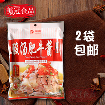 Zhuodian sour soup Fat Cow seasoning 200g Sour soup fish sour soup fat beef slices sauce sauce sauce sour and hot soup seasoning sauce