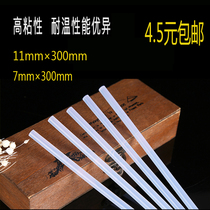 Hot melt glue stick 11mm7mm environmental protection transparent high viscosity strong universal household manual diy hot melt adhesive strip glue stick gun