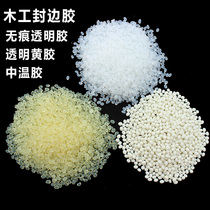 Woodworking furniture sealing edge wood boards medium warm hot melt adhesive granules large small and medium sealing edge machines High efficiency hot melt adhesive