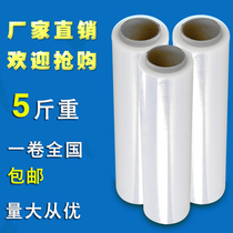 Industrial pull stretch film 50cm wide self-adhesive transparent large roll wound film freshness-packing plastic protection film PE