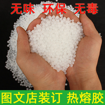 Text and text Tender Magazine Gel Loader Binding Tasteless Smoke-free Environmentally Friendly Medium Warm EVA High Adhesive Hot Melt Adhesive Grain 25kg