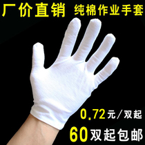Pure cotton white gloves Panzhu Wen play etiquette performance Men and women thin dust-free thin section labor insurance work white cotton gloves