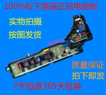 Panasonic washing machine computer motherboard XQB65-H651U XQB55-H561U XQB75-H710U H711U