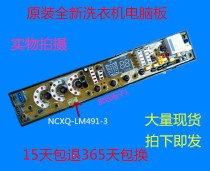 NCXQ-LM491-3 Langmu washing machine computer board XQB70-6296 XQB72-8279 LM491-3