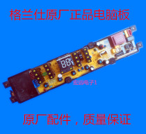 Galanz washing machine XQB75-L3 computer board G3 programmer KMB75-L3A NCXQ-L3