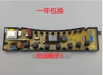 Rongshang washing machine computer board XQB60-618C XQB65-818 HF-FL618A-X circuit board motherboard