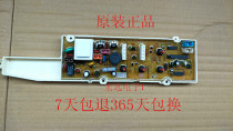XQB50-JD156S Sanyo Rongshida washing machine RB5017S computer board RB5006S RB6006 7006