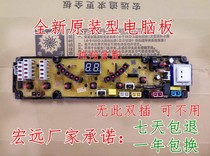 Zhongyi washing machine computer board XQB70-970G 870G XQB68-968G 858G 868G