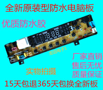 Sakura washing machine computer board XQB65-168 CS60-GT711 XQB72-178 control motherboard