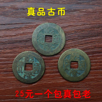 Daqing Dynasty Qianlong Tongbao Ancient Copper Money True Ancient Coins Ancient Coins Ancient Money Pure Copper