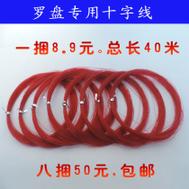 Feng Shui Compass Crossing Line Tongsheng Hanhui Chongdaotang Universal Compass Tianchi Crossing Nylon Red Line