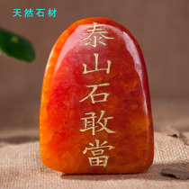 Taishan Stone Dangdangzhen Town House Original Stone Mengshui Taishan Stone Decoration