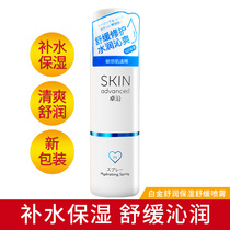 Watsons SKIN ADVANCED Zhuoyan Platinum Shurun Glacier Water Moisturizing Spray 80ml Moisturizing