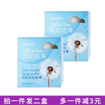 Watsons soft clean non-woven cotton pad 180 pieces x2 box round makeup remover thin section
