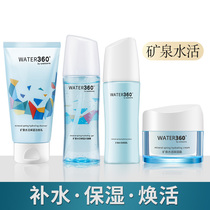 Watsons WATER360 MINERAL WATER REVITALIZING Moisturizing Set Cleansing Foam Water Gel Moisturizing Cream