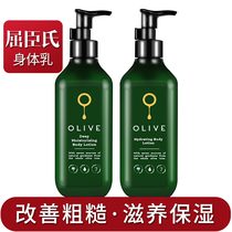 Watsons Olive Deep Moisturizing Body Milk 300ml Moisturizing Body Milk New Product