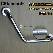 Winning Cstandard 304 stainless steel weak arm arm arm arm arm handrail for the elderly disabled handrail 525