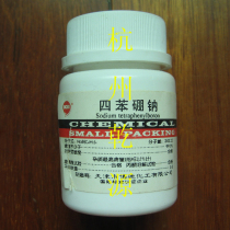 Experimental consumables Sodium tetraphenylborate NaB(C6H5)4 10g analytical pure Tianjin Bodi